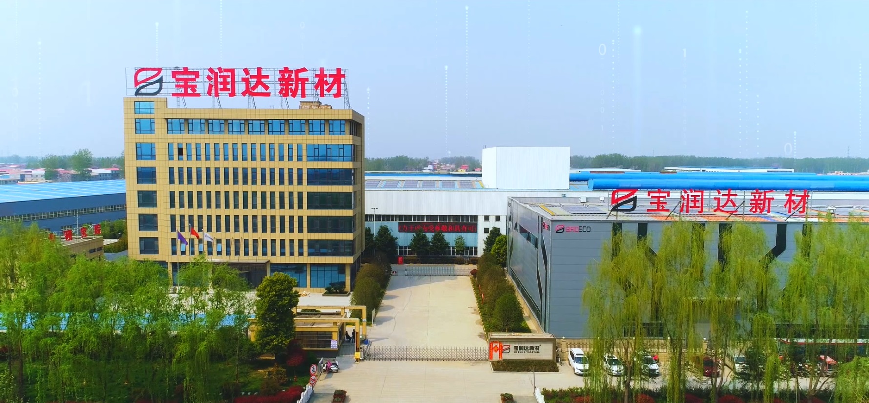 寶潤達(dá)營銷總部 寶潤達(dá)營銷總部