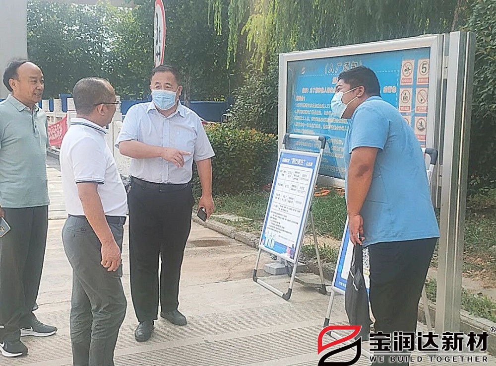 要聞丨許昌市工信局領(lǐng)導(dǎo)蒞臨寶潤達(dá)考察