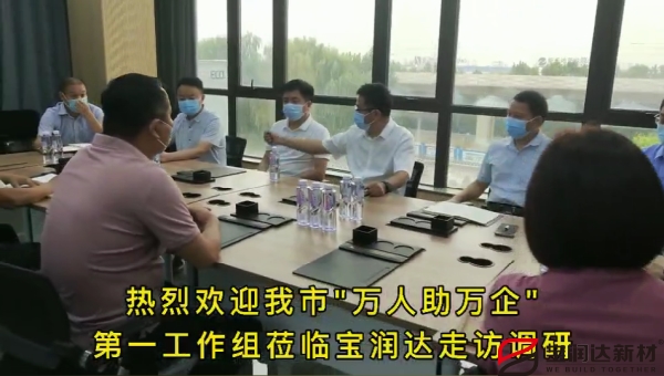 寶潤(rùn)達(dá)