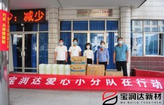 要聞│抗疫有我，寶潤達(dá)愛心小分隊在行動